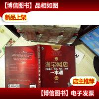 淘宝网店页面设计布局配色装修一本通(第3版).. .....