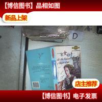 一名女水手的自白 。