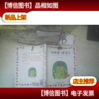温馨成长故事·美绘桥梁书白城堡·绿房子