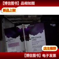 网络设备安装与调试....