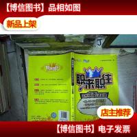 职来职往:这样求职进百强