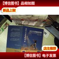 高尔夫球规则判例2014/2015