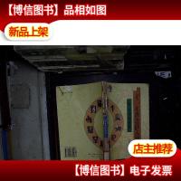 十二生肖春联大观:附实用新春联