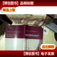 市政工程专业知识