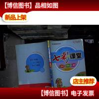 七彩课堂 : 人教实验版. 数学. 四年级. 上册 。