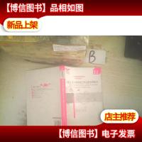 世界名著全英简易读物:夏洛克·福尔摩斯和巴斯克维尔的猎犬(11