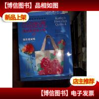 中岛凯西夏威夷拼布小物:蓝色夏威夷 4.