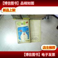 叮当 第13卷 93*版