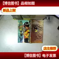 三只眼 16 马来赐雨