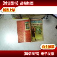 七龙珠 阻止沙鲁的阴谋 未来人造人卷 4