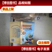 海水经济贝类养殖技术(下)——21世纪水产名优高效养殖新技术