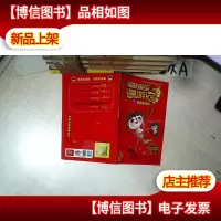 福娃奥运漫游记 短跑也疯狂 2