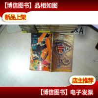 三只眼 12 圣魔的休息