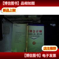 注册*师行业行政管理 : 理论现状与对策 。