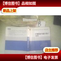 汇编语言与接口技术(第4版) ..