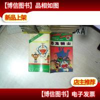 新编机器猫小叮当 小叮当长篇大冒险 第三集 1 恐龙骑士