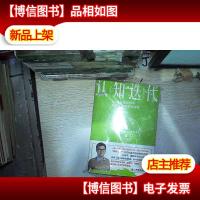 认知迭代:在复杂世界中找到正确思考的逻辑