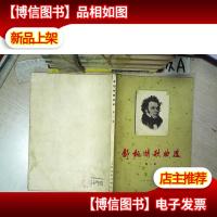 舒柏特歌曲选 *集