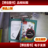 科学家讲的科学故事系列沃森讲的DNA的故事