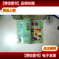 乱马 1/2 卷十二 2 悲剧的种子