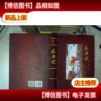 西游记 中国四大名著无障碍版 足本足回