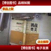 挑战奥美:中国品牌细胞营销策划体系刚要