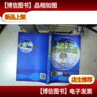 全球变化你感受到了吗? .