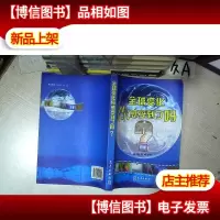 全球变化你感受到了吗? .
