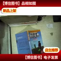 我的世界·史蒂夫冒险系列3.《末影人入侵》