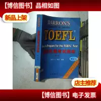 Barrons*托福考试指南:第8版 中文版 .