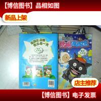 炫酷漫画馆.3.喷射飞行器 .