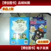 炫酷漫画馆.3.喷射飞行器 .