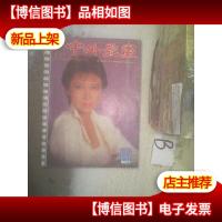 中外影画 1982 10 ..