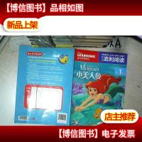 迪士尼流利阅读第1级 小美人鱼