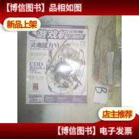 游戏机实用技术2018 2 ..