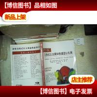 新版 交换式以太网和快速型以太网