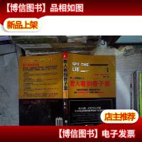 看人看到骨子里