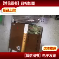 书剑恩仇录(下) 。