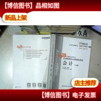 2019年注册*师考试应试指导及全真模拟测试 * 下册