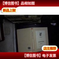 论中国文学革命