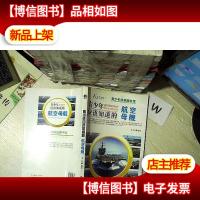 青少年科普图书馆:青少年应该知道的航空母舰