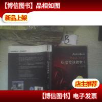 Autodesk Maya 2008标准培训教材1