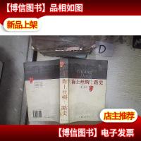 广东海上丝绸之路史