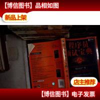 程序员面试宝典. ..