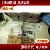 无印良品的设计2