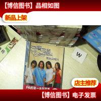 流星花园完全拥有F4