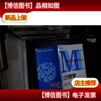 新东方小升初赢在起点:数学