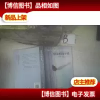 倒悬的地平线