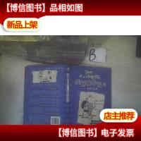 小屁孩日记9:老妈不在家 ,,