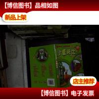 小鹿斑比 注音版